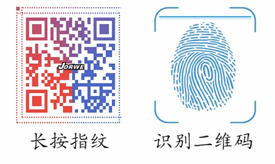 長(zhǎng)按指紋 識(shí)別二維碼.gif