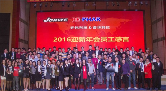 公司年會(huì)合影