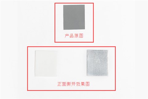 派克固美麗導(dǎo)熱相變化材料T558