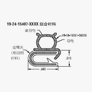 導電彈性體擠壓成形件